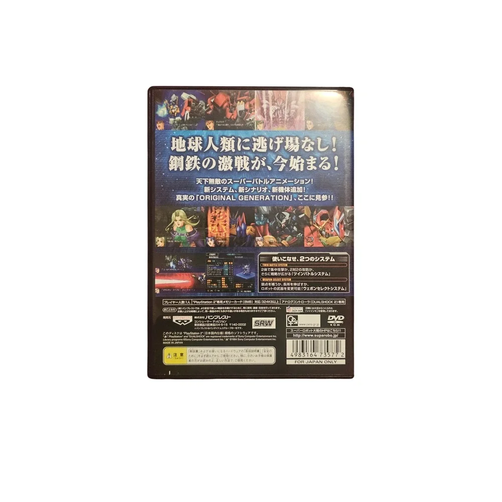 Super Robot Taisen OG‎ Original Generations Sony PlayStation 2 PS2 NTSC-J Japan